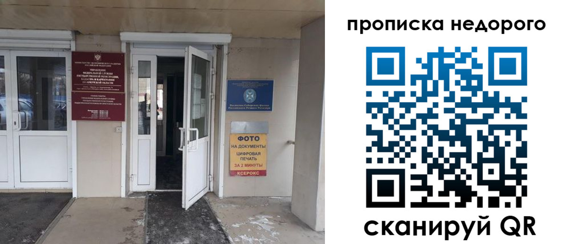 временная регистрация для школы в Краснокамске