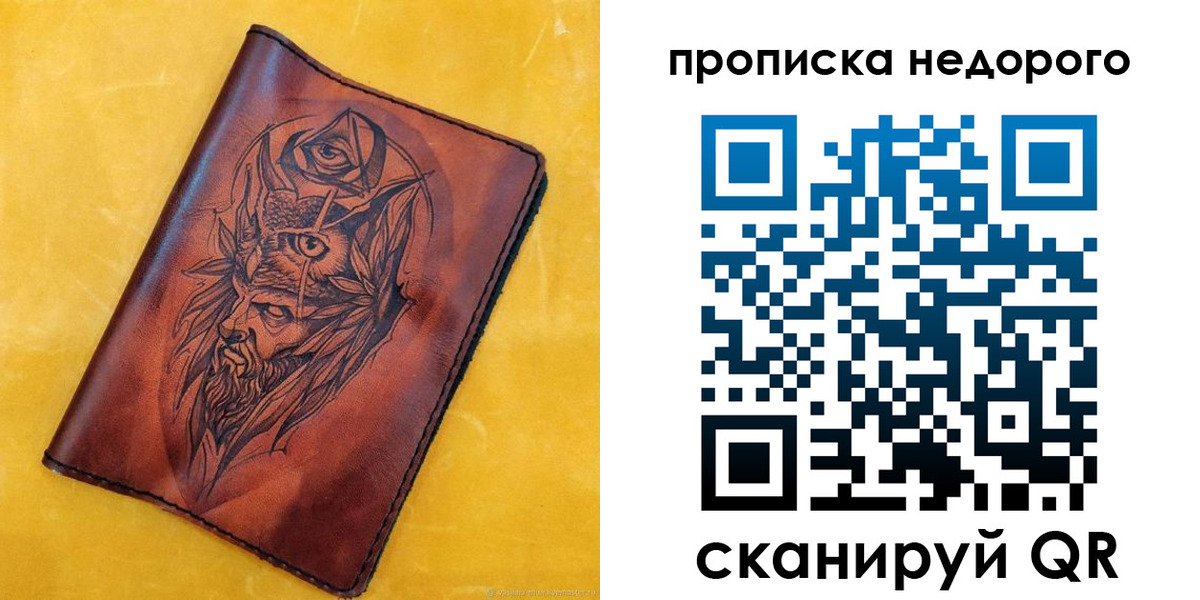 прописка гарантия в Краснокамске