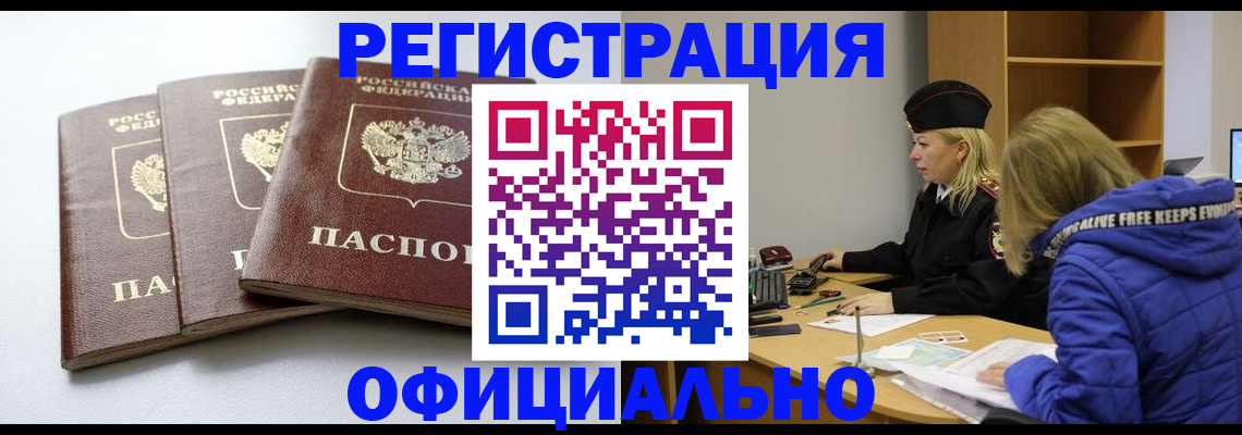 прописка для военкомата в Краснокамске