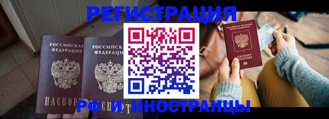 временная регистрация купить в Краснокамске
