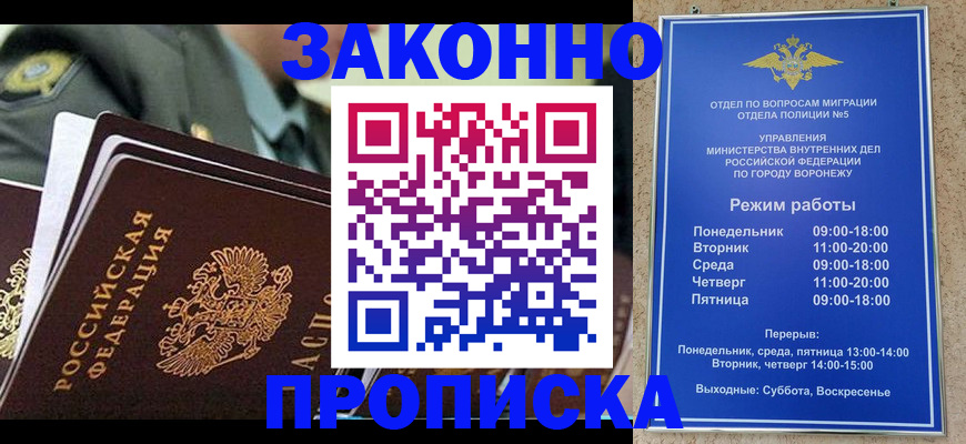 купить прописку в Краснокамске