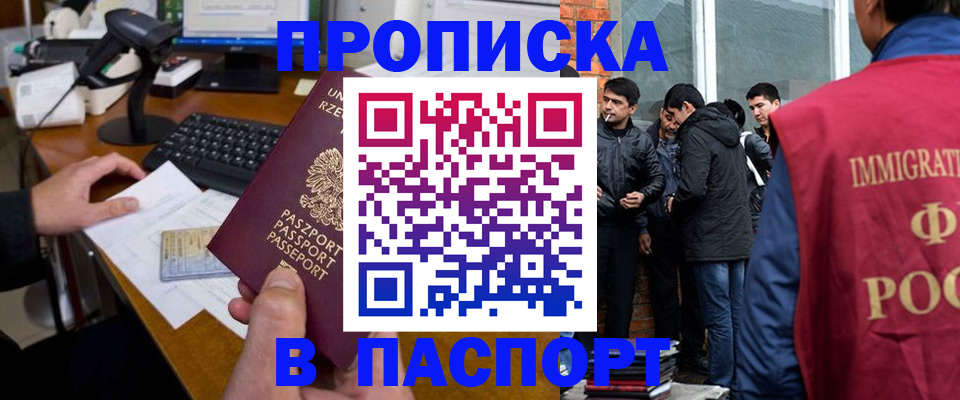 прописка иностранных граждан в Краснокамске