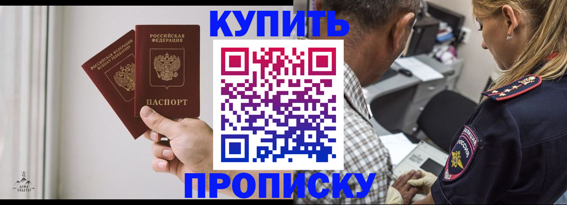 прописка гарантия в Краснокамске