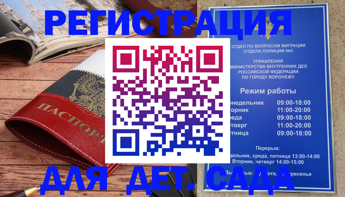 прописка законно в Краснокамске