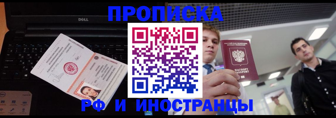 прописка в квартире в Краснокамске